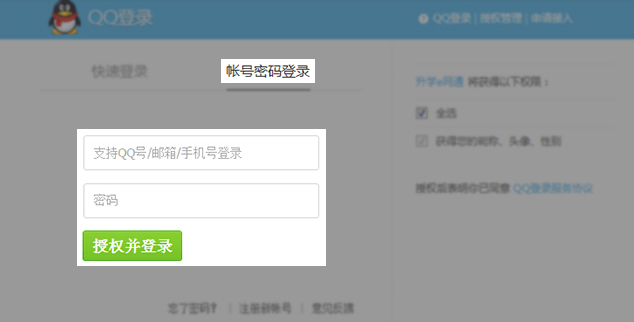 腾讯网页登录,qq帐号登录,qq空间登录_大