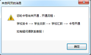 未开通