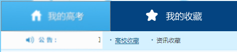 收藏夹