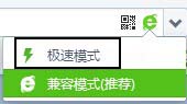 模式切换