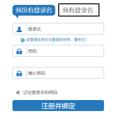 绑定