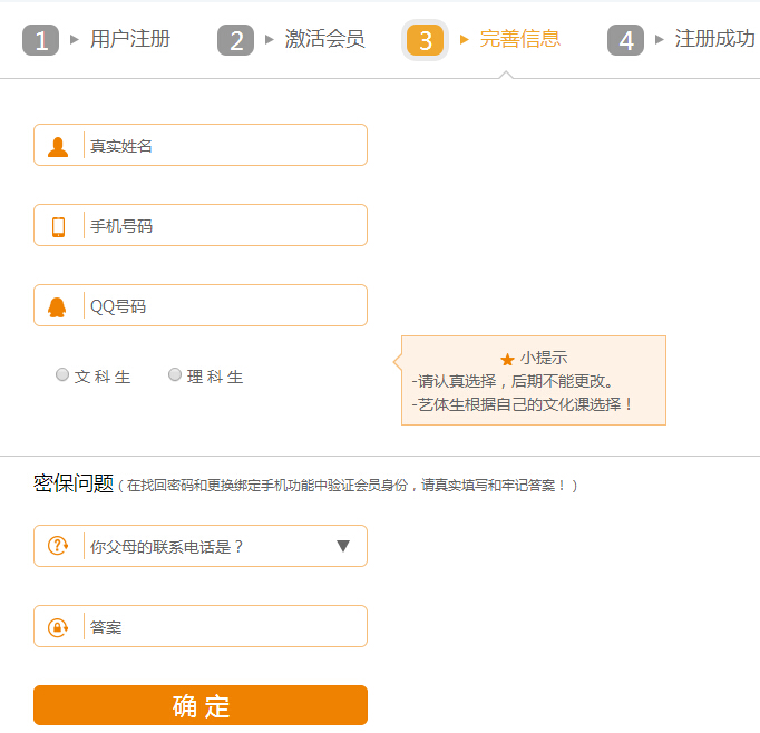 信息